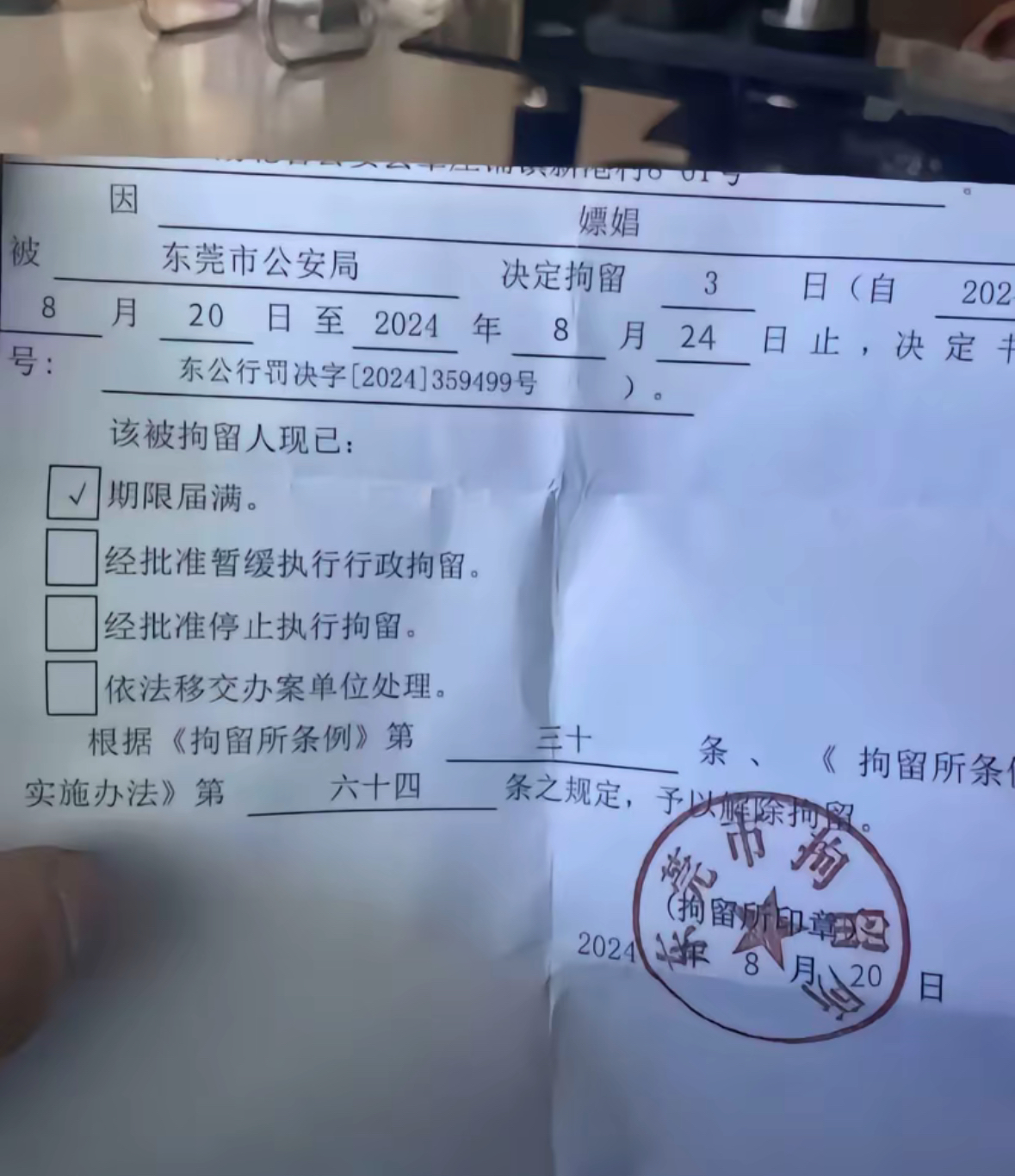 这玩意还是推荐现金交易啊，就一次没用被逮了